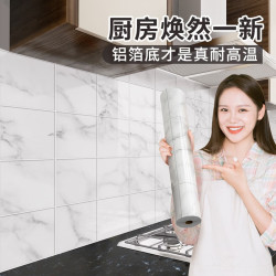 KAFEIXIANG 卡菲翔 有券的是：菲翔（Fixsheet）防油贴纸加厚防火耐高温墙 60cm宽X3米长