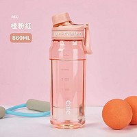 cille 希乐 塑料杯运动水杯  粉色860ml