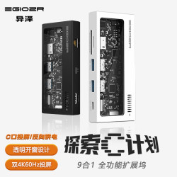 异泽（EGIOZR）扩展坞USB-C全功能C口桌面拓展坞Type-C转网口转换器hdmi投屏雷电4接口适用