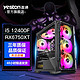 yeston 盈通 i5 12400F/RX6750XT 电竞光追游戏diy台式组装电脑全新主机