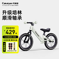 Cakalyen 可莱茵 平衡车儿童1-3-6岁滑步车自行车六一儿童节礼物 米色培林款
