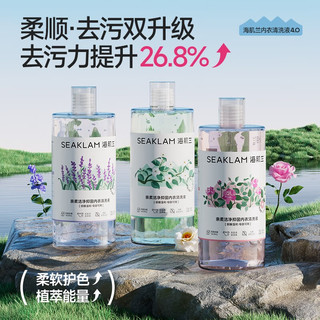 海肌兰（SEAKLAM）内衣内裤洗衣液除螨杀菌去血污渍清洁柔顺剂持久留香洗内裤专用液 山茶花内清