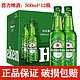  Heineken 喜力 啤酒 500ml*12瓶整箱装麦芽啤酒　