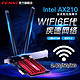 Fenvi AX210千兆无线网卡5374M双频5G台式机电脑wifi6接收器游戏AXE3000系列蓝牙5.2外接pcie无线网卡MT7921