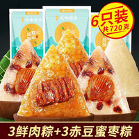 西瓜味的童话嘉兴风味粽子礼盒装蛋黄肉蜜枣粽子端午送长辈员工团购粽子礼盒装 散/装6粽720g