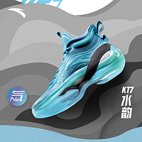 安踏KT7水韵丨氮科技篮球鞋男专业实战碳板球鞋运动鞋 45 水韵-1