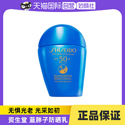 SHISEIDO 资生堂 新艳阳夏臻效水动力防护乳液 SPF50+ PA++++ 50ml