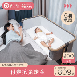 elittle 逸乐途 elittile G607 四代婴儿床 烤漆离子灰