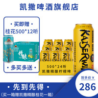  Kaiserdom/凯撒 精酿 小麦啤酒