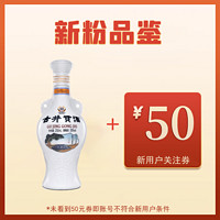 古井贡酒 怀旧版50度250ml*1瓶白酒试饮品鉴