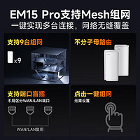 Tenda 腾达 EM15Pro 双频5400M Wi-Fi 6 千兆Mesh无线分布式路由器 白色 单个装