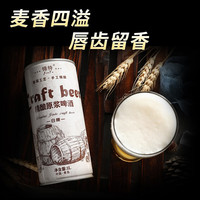 QINGMAI/青麦 精酿原浆 艾尔白啤 桶装 1000mL