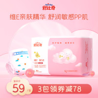 Suitsky 舒比奇 维E敏感肌纸尿裤拉拉裤L-XXXL婴儿尿不湿超薄透气宝宝