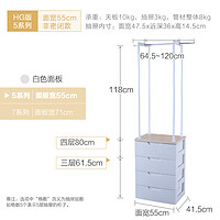 IRIS 爱丽思 抽屉式收纳柜儿童衣柜宝宝衣服柜免安装塑料柜子卧室客厅储物柜 3层衣架式 面宽55/高179.5cm