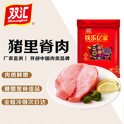 Shuanghui 双汇 国产猪里脊肉800g 冷冻猪通脊猪柳肉猪里脊宝宝铺食 猪肉生鲜