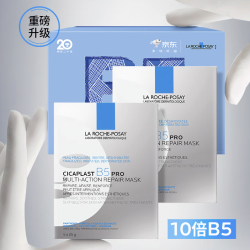 LA ROCHE-POSAY 理肤泉 B5面膜PRO补水保湿紧急修护25g*2片尝鲜装