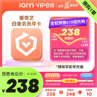 iQIYI 爱奇艺 白金会员年卡