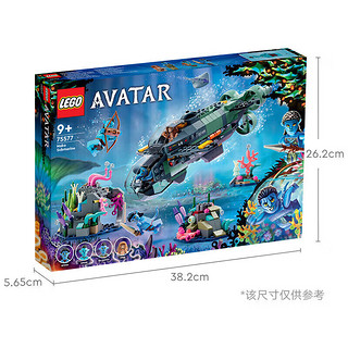 LEGO 乐高 75577 Mako潜水艇