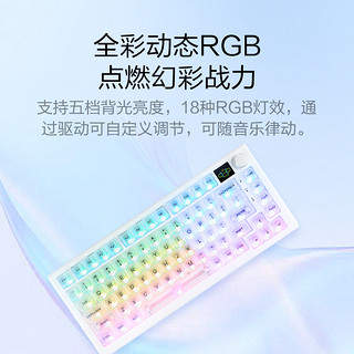 Ngame GK71 81键 2.4G蓝牙 多模无线机械键盘 白鹭 RGB