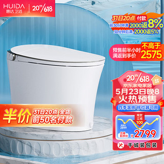 HUIDA 惠达 ET36 智能马桶一体机 400mm坑距