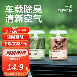 网易严选 车载固体香膏150g（任选4件）