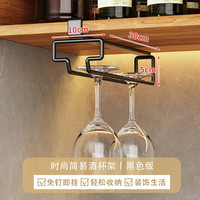 本王(BW)厨房红酒杯挂架高脚杯架免打孔倒挂酒柜杯架橱柜下悬挂家用置物架 红酒杯架-单槽-