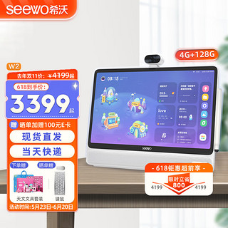 Seewo 希沃 XT21E 15.6英寸 W2网课学习机触屏学生学习机4G+128G