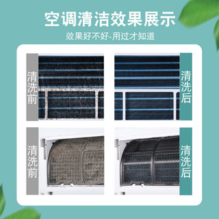 空调清洗剂免拆免洗家用除味挂机去味除臭通用深层清洁泡沫清洁剂 空调清洗剂/送空调接水袋