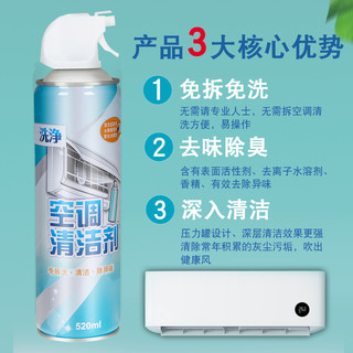 空调清洗剂免拆免洗家用除味挂机去味除臭通用深层清洁泡沫清洁剂 空调清洗剂/送空调接水袋