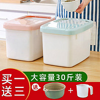嘉士柏 厨房大容量大米桶20斤翻盖储米缸面粉罐防潮防虫密封米盒米箱面桶