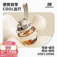 BOTTLED JOY 波特的乔伊 Cool吨吨 吨吨桶 600ml