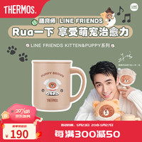 膳魔师(THERMOS) 不锈钢时尚简约马克杯带盖牛奶咖啡杯办公水杯把手杯 TCDG-451 布朗(PUPPY)