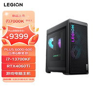 Lenovo 联想 拯救者 刃7000K 2023 台式电脑主机(i5-13600KF、16GB、512GB、RTX4060Ti)