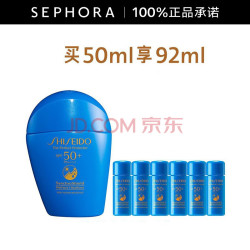 SHISEIDO 资生堂 新艳阳夏臻效水动力防护乳 50ml+赠同款7ml*6