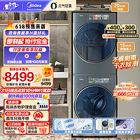 Midea 美的 10公斤MG100SAIR+MH100IAIR5 洗烘套装