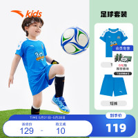 安踏 儿童装男童套装夏装球衣2023新款小童宝宝足球训练服短袖短裤