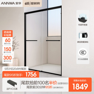ANNWA 安华 新款 淋浴房玻璃隔断推拉门卫生间整体卫浴房一体式带底座 1.4米：宽1.35-1.45m/高2m