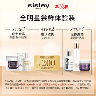 希思黎（Sisley）黑玫瑰焕采精华霜4ml面霜紧致提亮保湿护肤品会员专享体验装