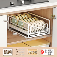 本王(BW)免安装厨房碗碟收纳架橱柜内置抽拉碗架抽屉式置物架分隔碗盘拉篮 抽拉碗架-大容量