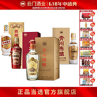 云门陈酿53度青州陈酿系列组合装（青陈+青陈经典+青陈商务+青陈1998）