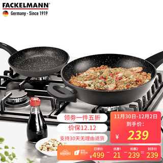 法克曼FACKELMANN繁星系列不粘锅平底锅煎锅炒锅家用32CM煎炒锅（含盖+铲）黑色