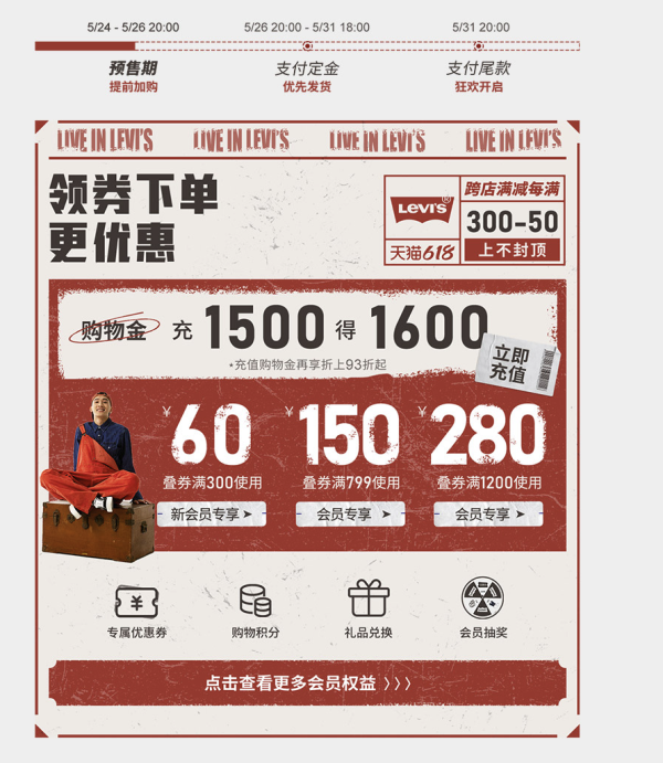 天猫Levi's前4小时 全场返定金 经典512到手399