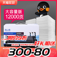 适用兄弟TN3435粉盒 HL5590 5595DN 5580D 5585D 5565dn墨粉盒 MFC8540DN 8530DN 8535DN DR-3450硒鼓 TN3485 加大容套餐：格之格CB3495粉盒（12000页）+DR3450硒鼓组件各一个