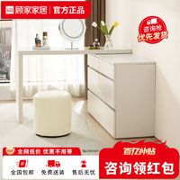 顾家家居 KUKA PT7827 现代简约梳妆台梳妆凳