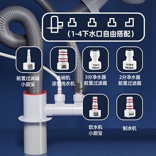 德众厨房下水管三通水槽洗菜盆前置过滤器小厨宝多功能转接口dst50