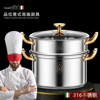 钢米汤锅316不锈钢家用汤锅电磁炉燃气两用加厚双耳带蒸层多层蒸锅 28cm直身316汤锅(金耳)+1蒸笼