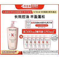 KÉRASTASE 卡诗 元气姜粉瓶洗发水 500ml（赠同款80ml*6+0.01元赠自在瓶80ml）