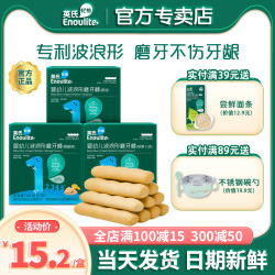 Enoulite 英氏 磨牙棒婴儿6个月无添加英式婴儿磨牙棒饼干旗舰店款宝宝零食