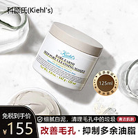 Kiehl's 科颜氏 Kiehl’s 科颜氏 白泥面膜 125ml