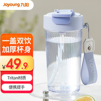 Joyoung 九阳 塑料杯Tritan水杯大容量运动学生带吸管茶滤茶隔拎绳咖啡水杯 海盐蓝500ml-Tritan材质-WR539